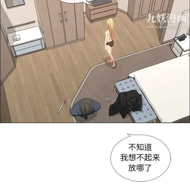 漂亮姐姐 第34话 第71页