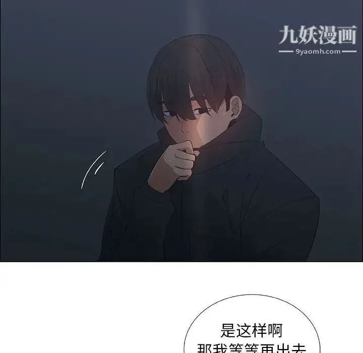 漂亮姐姐 第34话 第66页