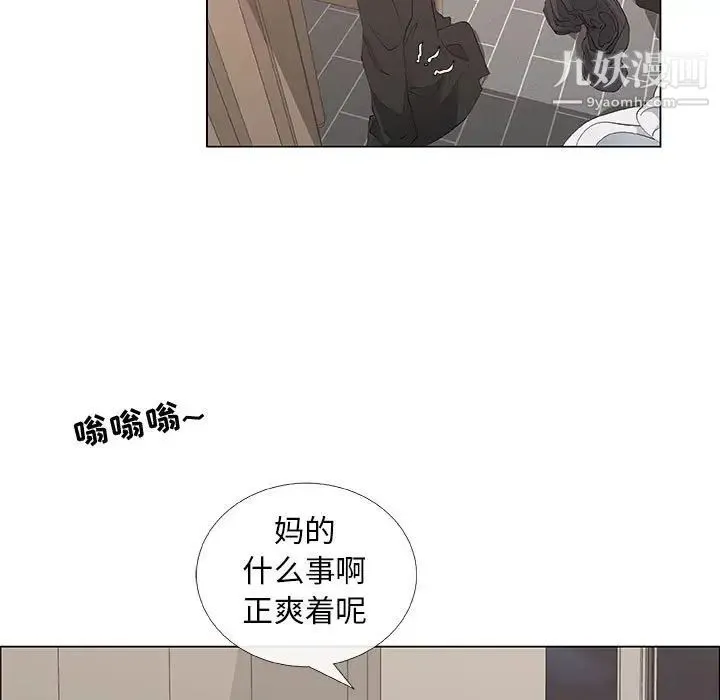 漂亮姐姐 第34话 第25页
