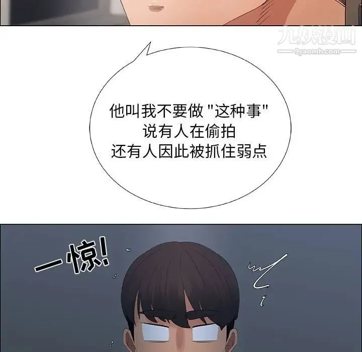 漂亮姐姐 第34话 第45页