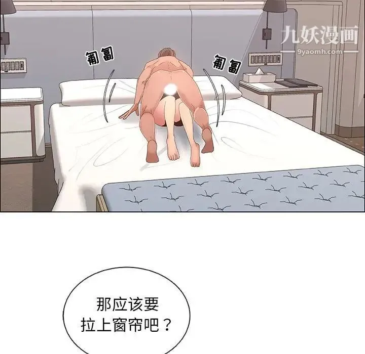 漂亮姐姐 第34话 第47页