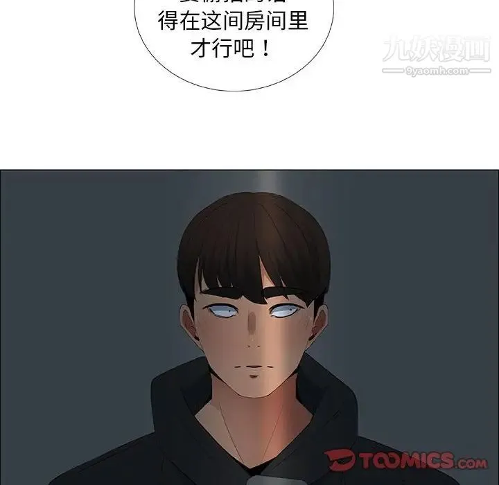 漂亮姐姐 第34话 第54页