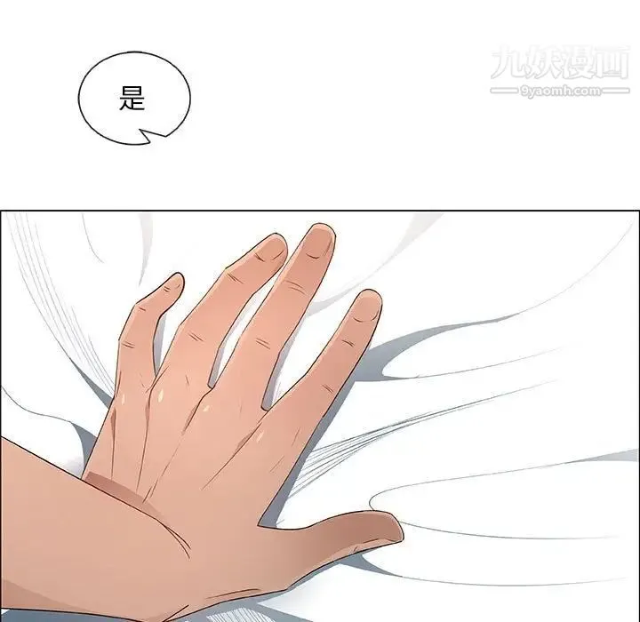 漂亮姐姐 第34话 第33页