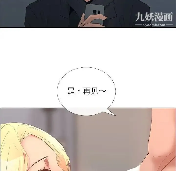 漂亮姐姐 第34话 第40页