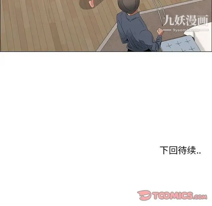 漂亮姐姐 第34话 第80页