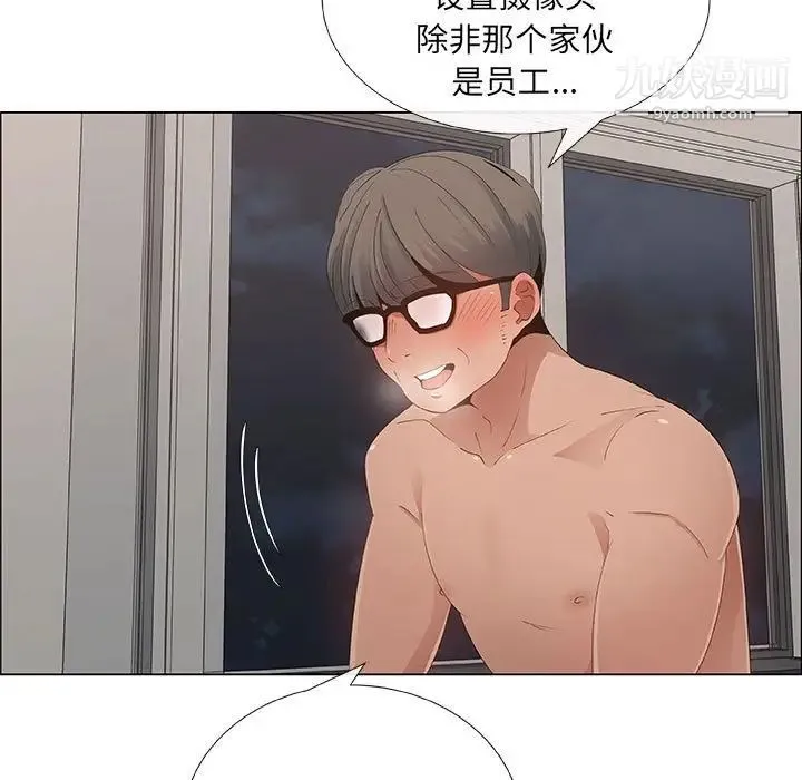 漂亮姐姐 第34话 第49页