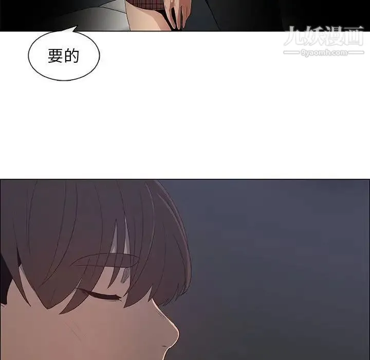 漂亮姐姐 第34话 第10页