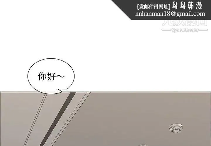 漂亮姐姐 第34话 第1页