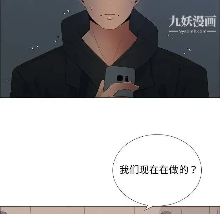 漂亮姐姐 第34话 第46页