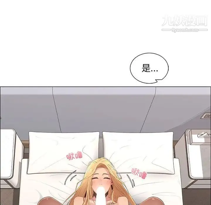 漂亮姐姐 第34话 第37页