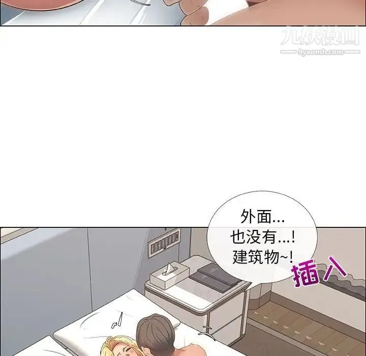 漂亮姐姐 第34话 第51页