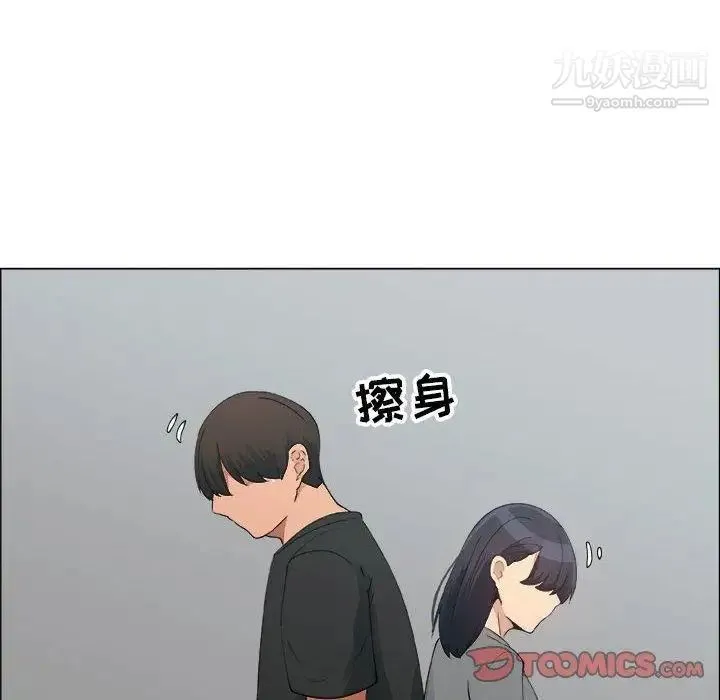 漂亮姐姐 第25话 第10页