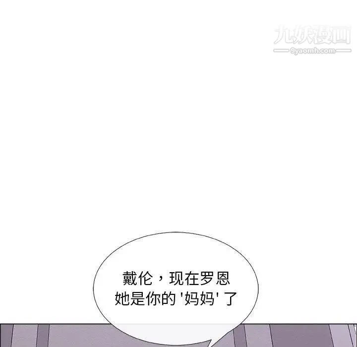 漂亮姐姐 第25话 第17页