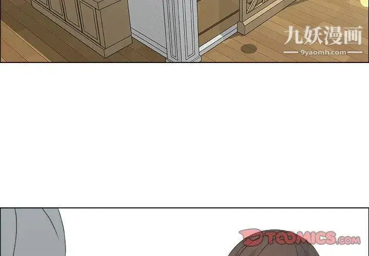 漂亮姐姐 第25话 第4页