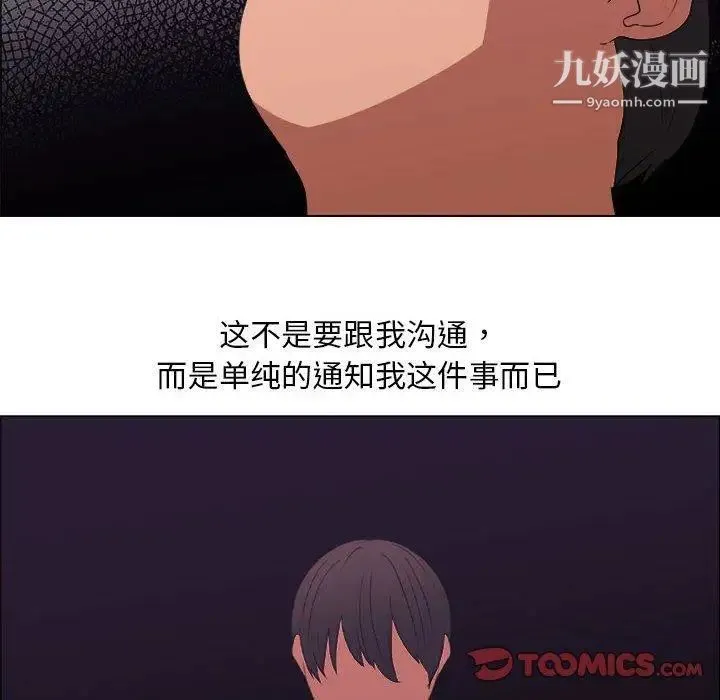 漂亮姐姐 第25话 第24页