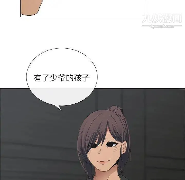 漂亮姐姐 第25话 第35页