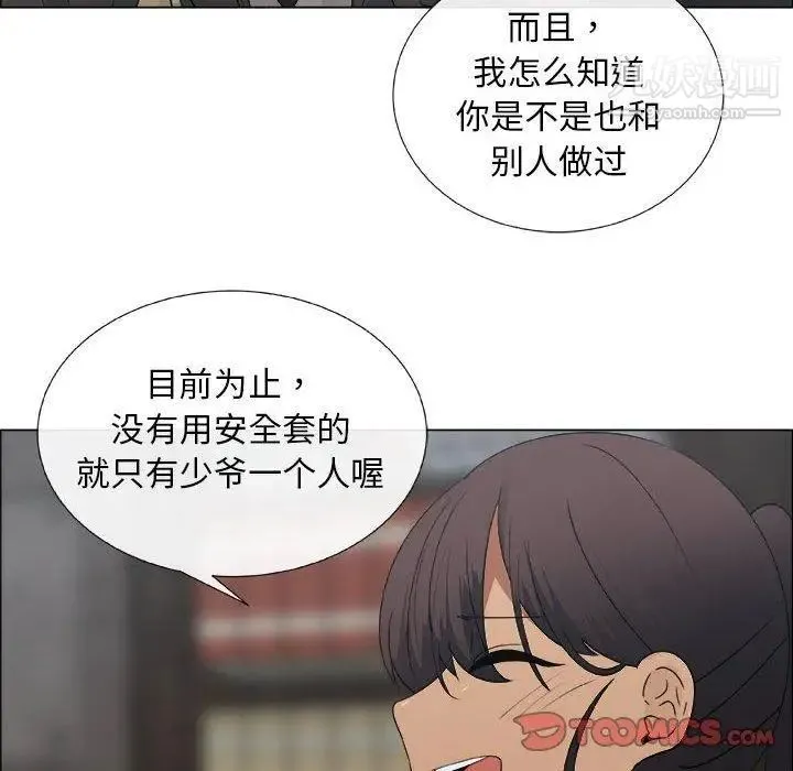 漂亮姐姐 第25话 第42页