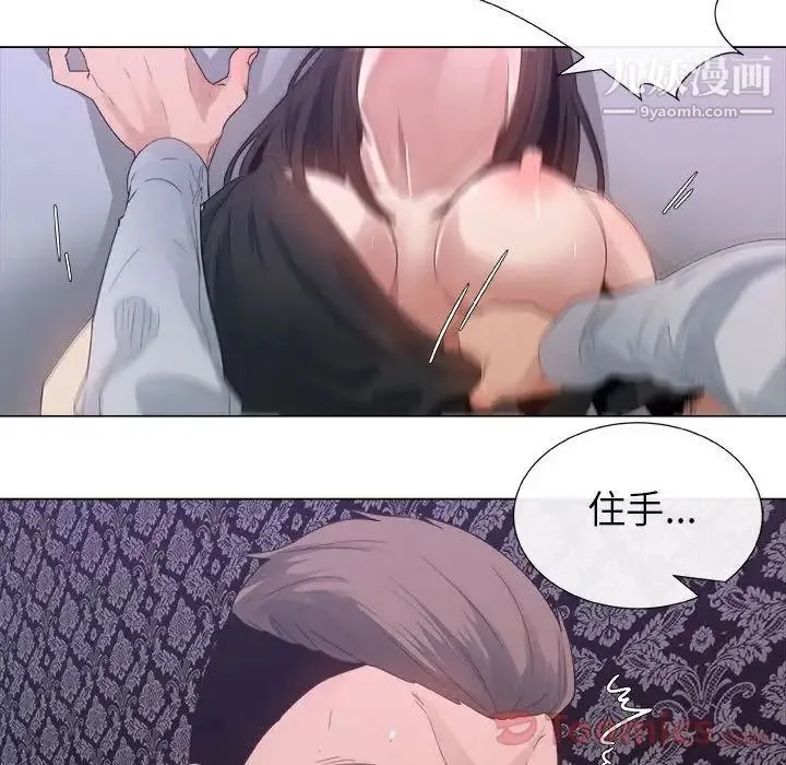 漂亮姐姐 第3话 第45页