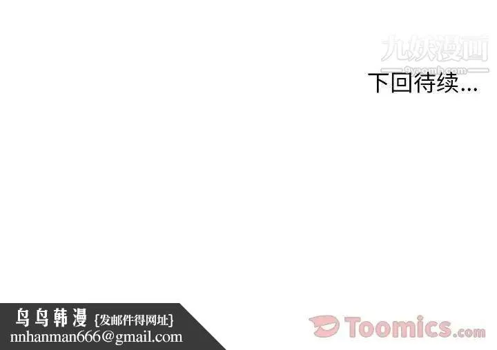 漂亮姐姐 第3话 第99页