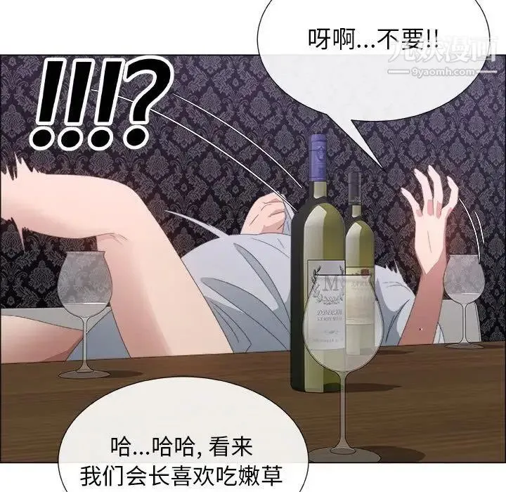 漂亮姐姐 第3话 第39页