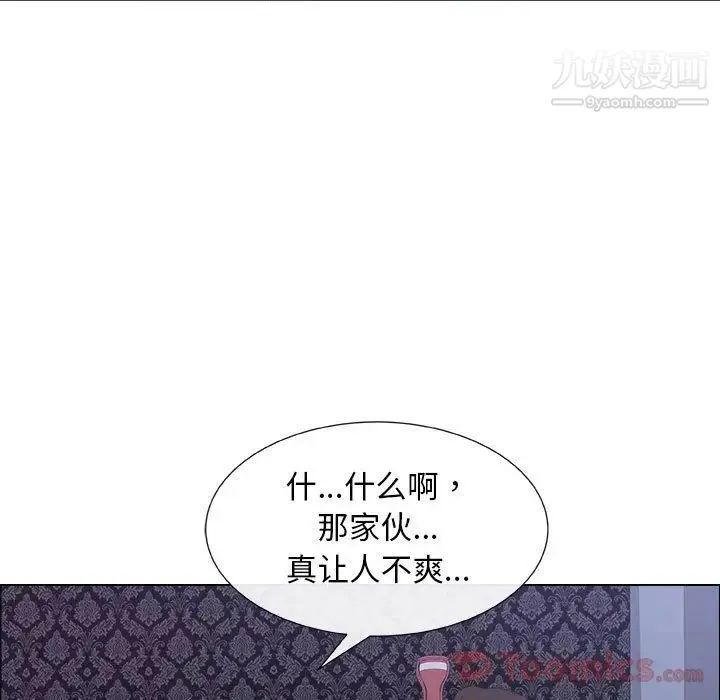 漂亮姐姐 第3话 第57页
