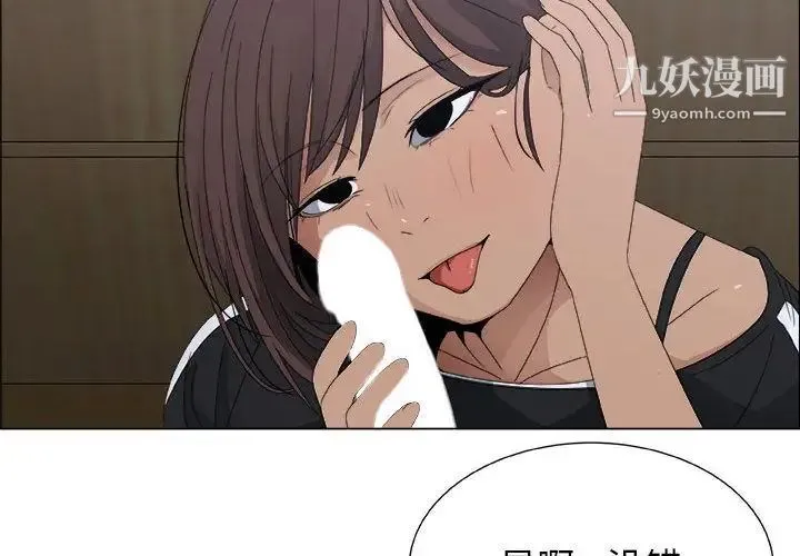 漂亮姐姐 第3话 第4页