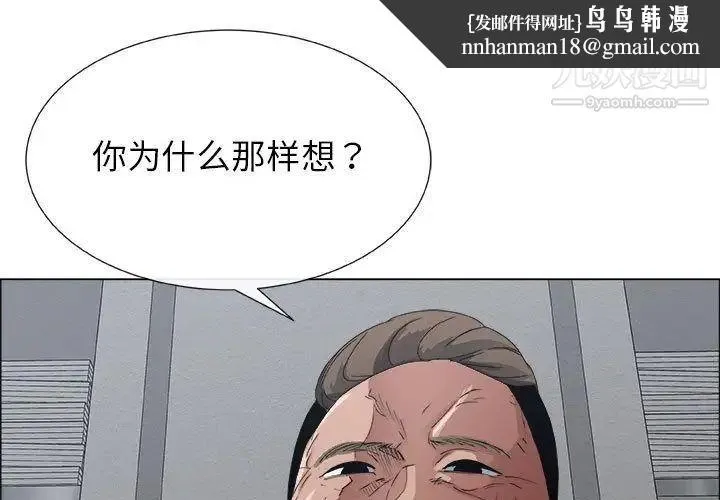 漂亮姐姐 第3话 第1页