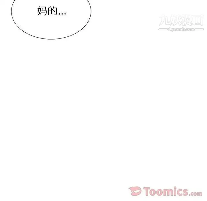 漂亮姐姐 第3话 第18页