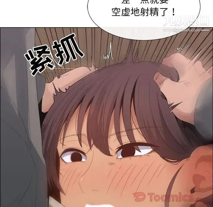 漂亮姐姐 第3话 第10页