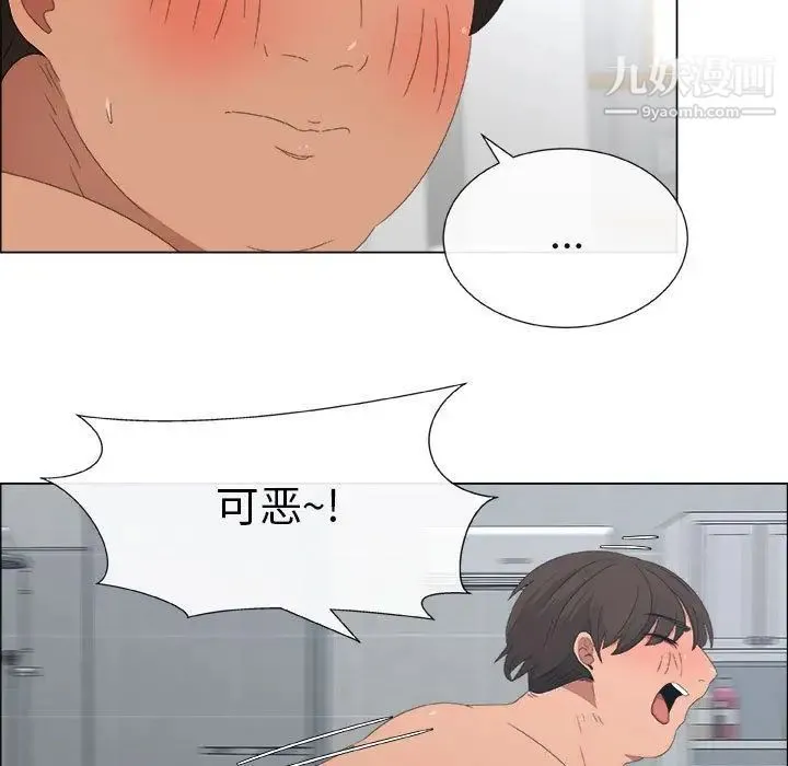 漂亮姐姐 第3话 第79页