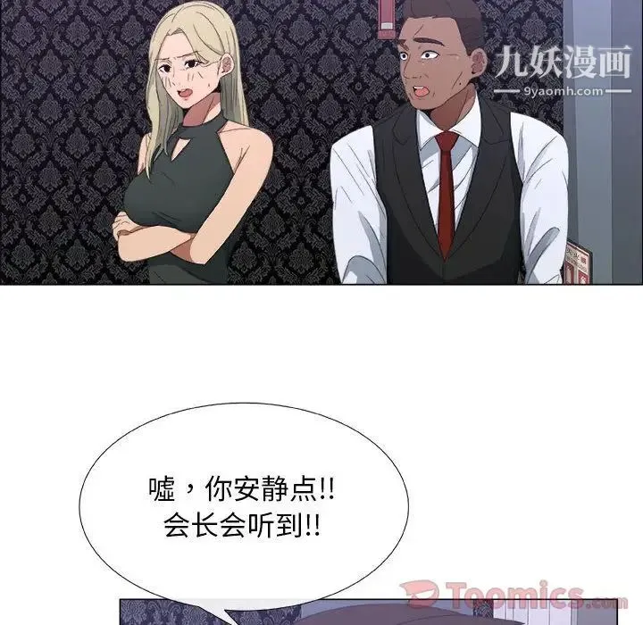漂亮姐姐 第3话 第58页