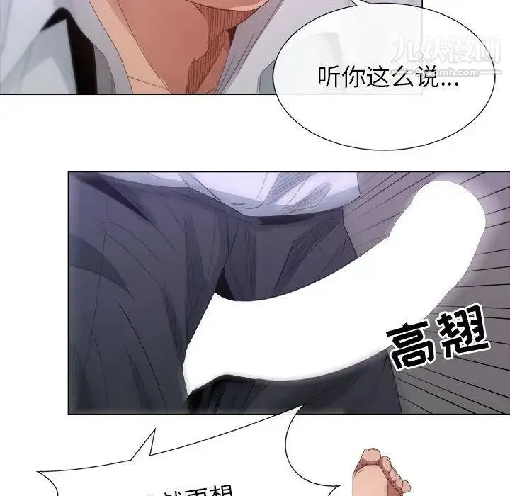 漂亮姐姐 第3话 第49页