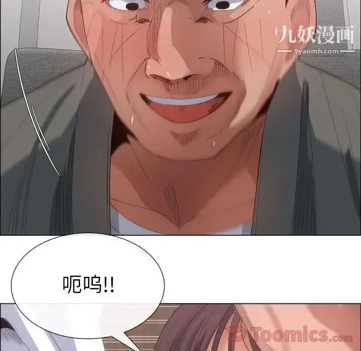 漂亮姐姐 第3话 第12页