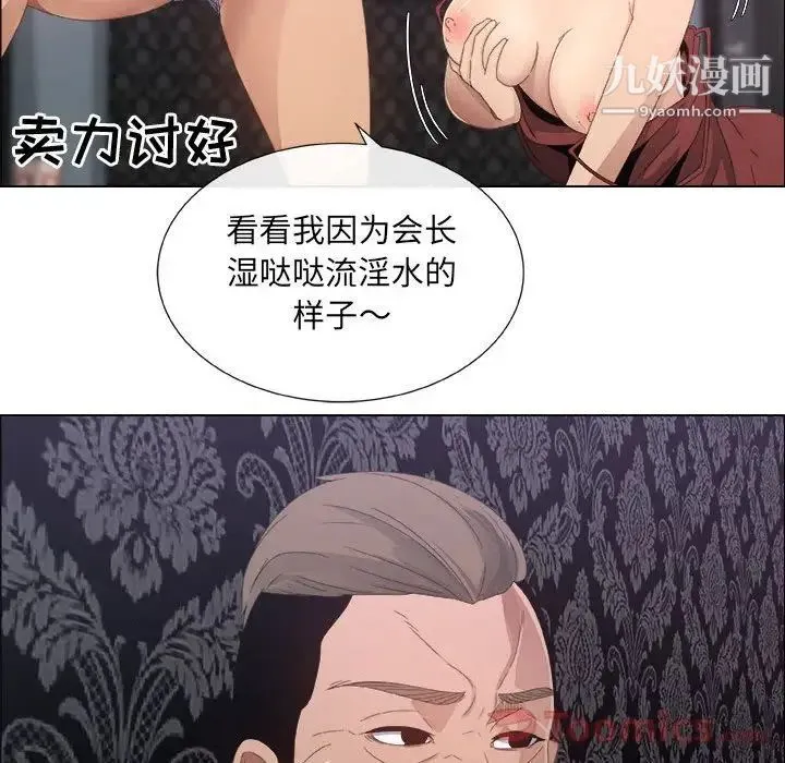 漂亮姐姐 第3话 第30页