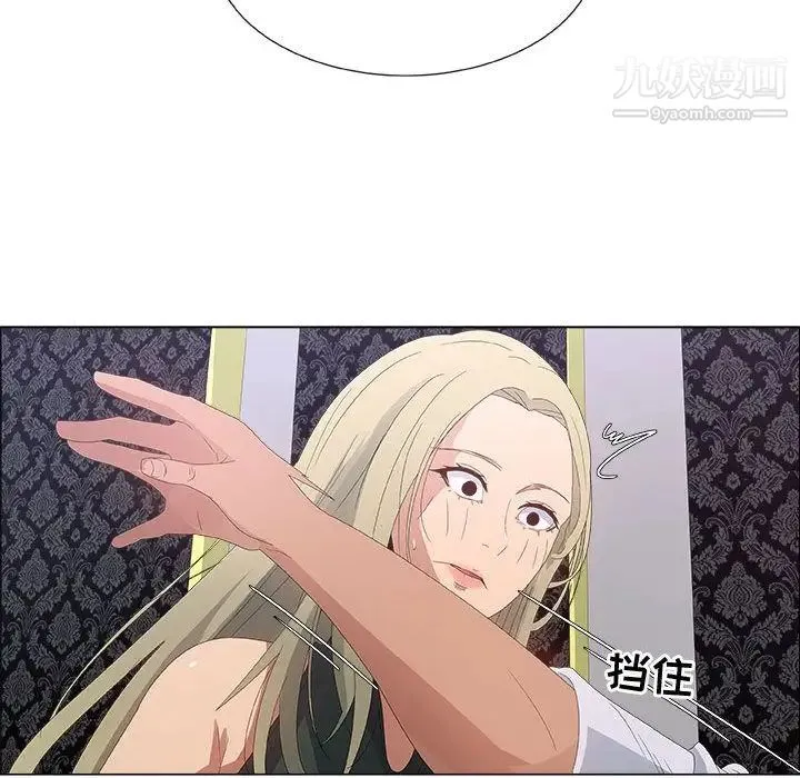 漂亮姐姐 第3话 第41页