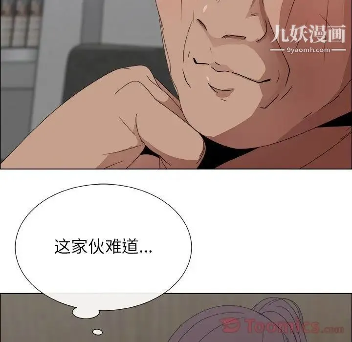 漂亮姐姐 第3话 第7页