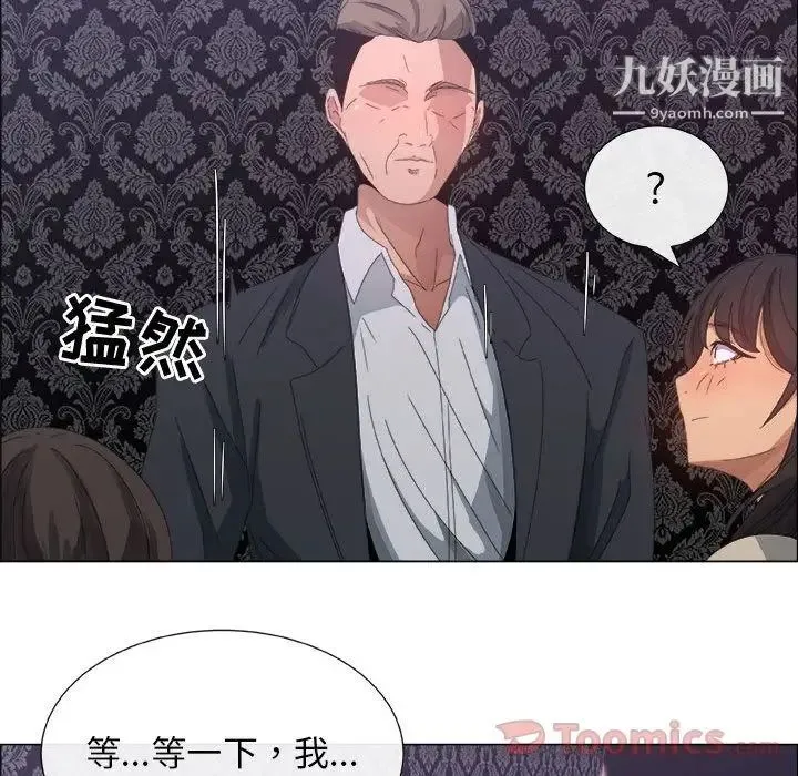 漂亮姐姐 第3话 第37页