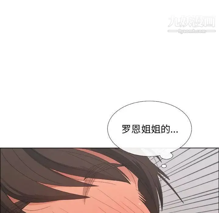 漂亮姐姐 第3话 第92页