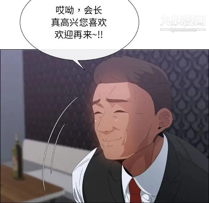 漂亮姐姐 第3话 第56页