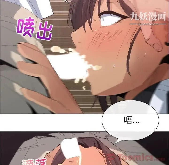 漂亮姐姐 第3话 第13页