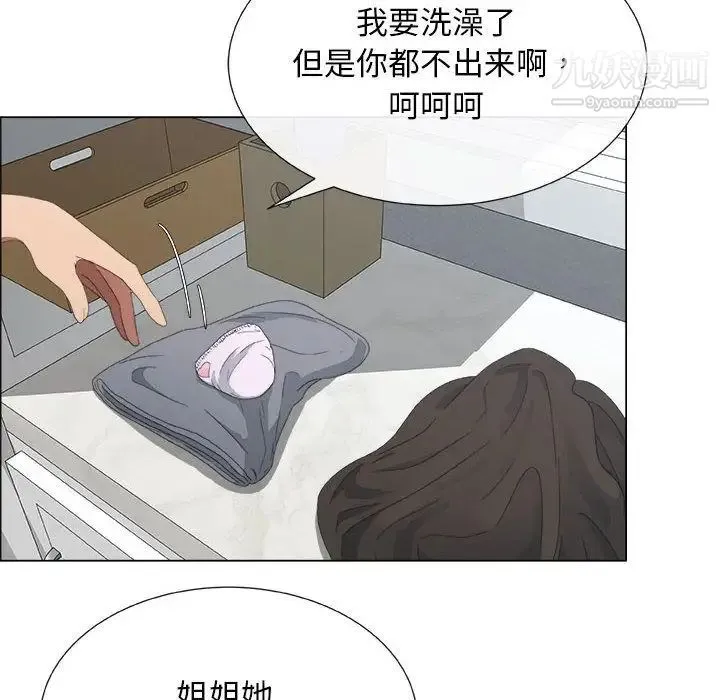 漂亮姐姐 第3话 第74页