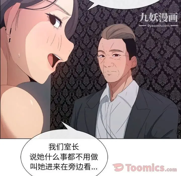 漂亮姐姐 第3话 第34页
