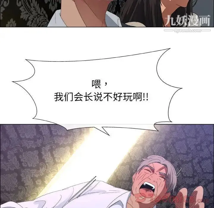 漂亮姐姐 第3话 第27页