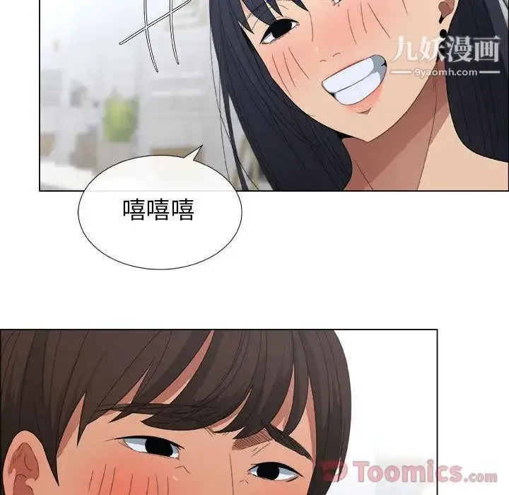 漂亮姐姐 第3话 第78页