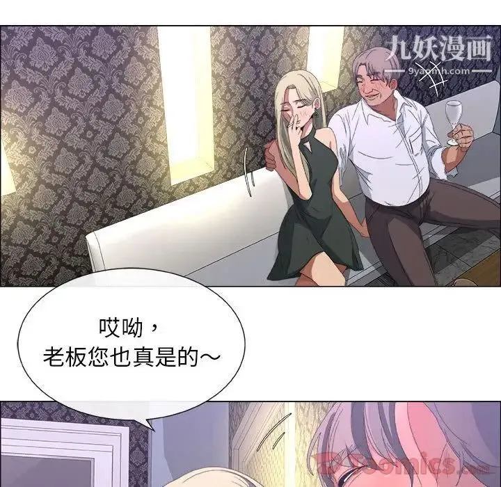 漂亮姐姐 第3话 第21页