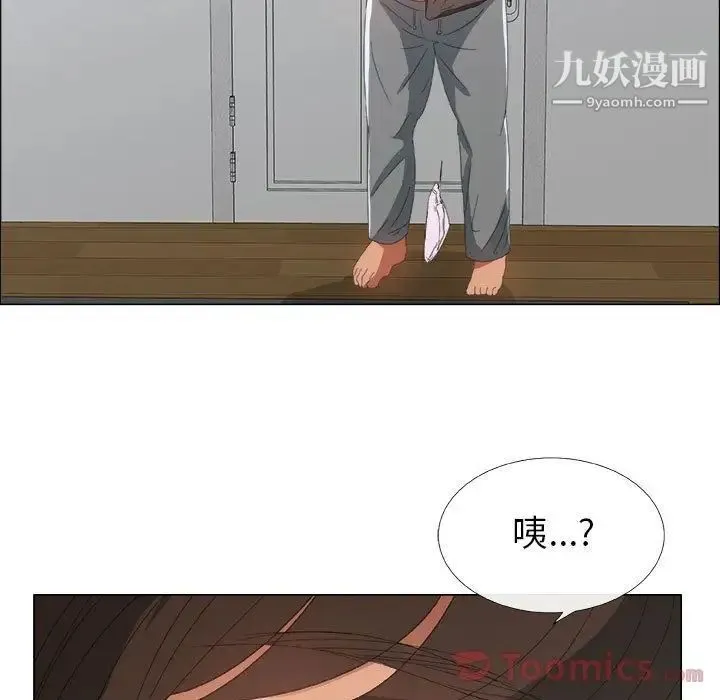 漂亮姐姐 第3话 第89页