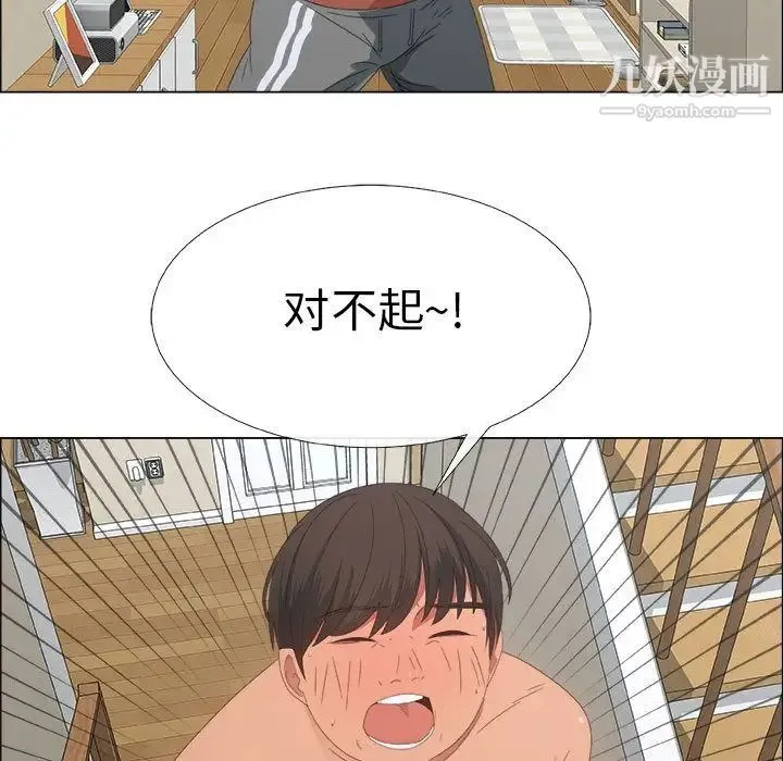 漂亮姐姐 第3话 第85页