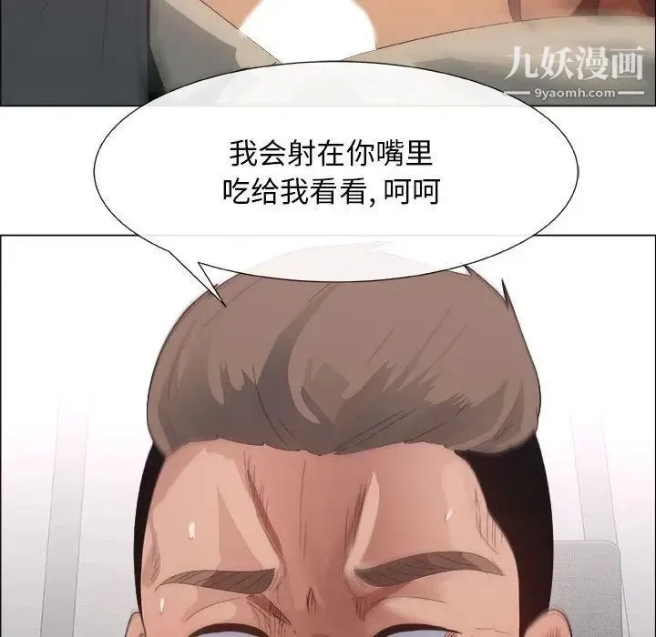 漂亮姐姐 第3话 第11页