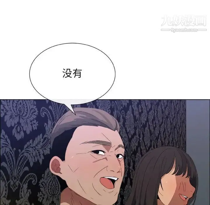 漂亮姐姐 第3话 第26页