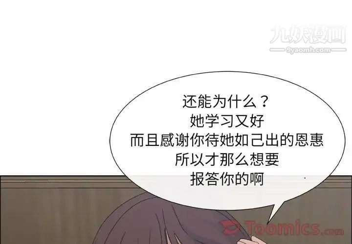 漂亮姐姐 第3话 第3页